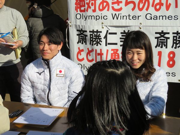 1月7日 平昌オリンピック代表の齋藤仁美選手 慧選手を地域で応援 相模原市中央区フォトニュース