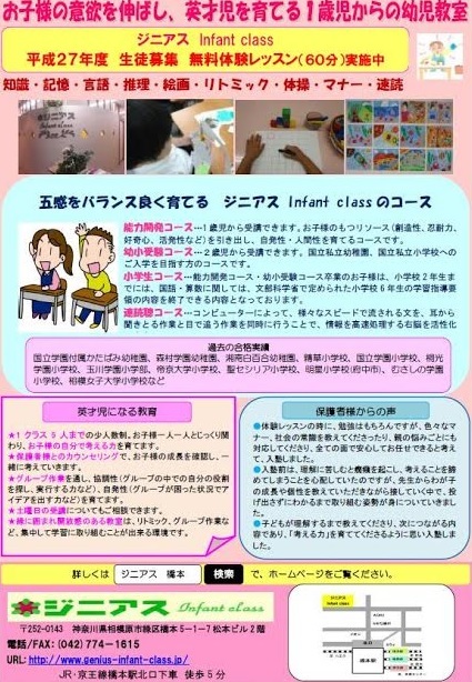 松本 ジーニアス