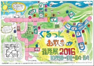 2016omote