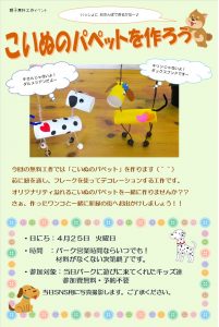 ４月工作ポスター