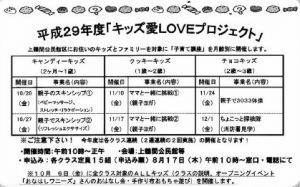 20170805002324