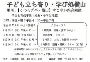 20180808063754