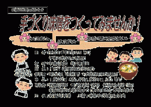 miso