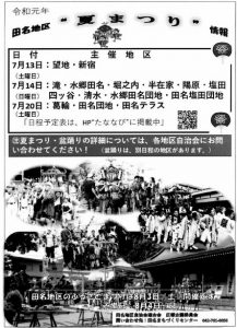 20190712090749