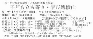 20191013210608