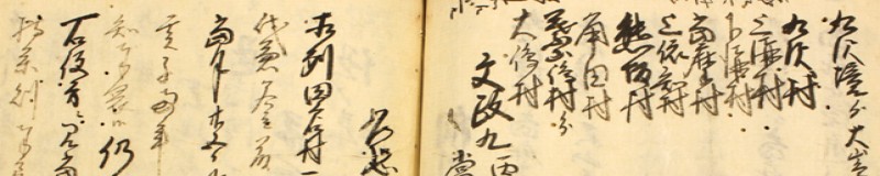 古文書を読む会