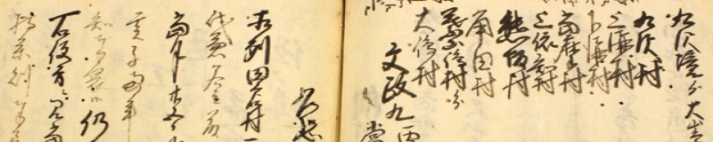 古文書を読む会