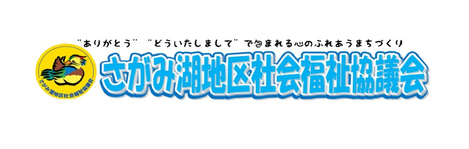 Just another 相模原市民団体ホームページ site