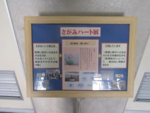 小山中学校展①