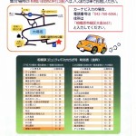 s-令和3年秋の相模川ガイドツアー002