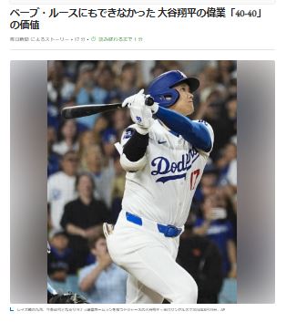 PSA10 パラレル】大谷翔平 40号HR まずく 8勝目 MLB カード topps