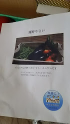 山口さんの野菜