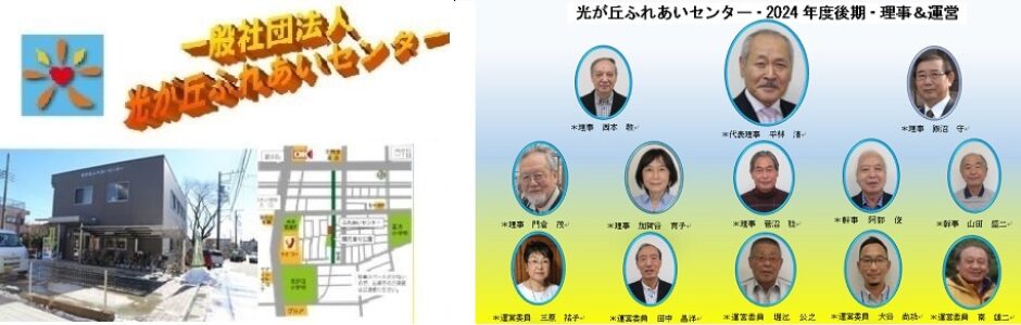 Just another 相模原市民団体ホームページ site