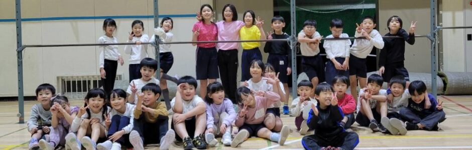 総合型地域スポーツクラブ