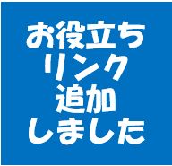 oyakudachi