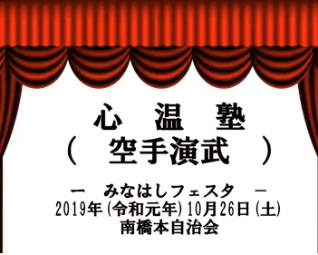 07-2019_minahashi_festa_shinonjuku