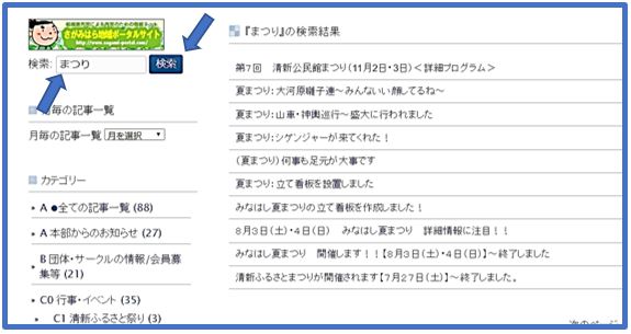 kensaku-2