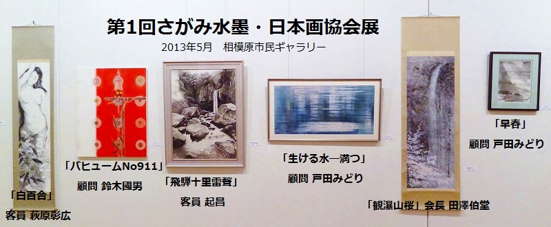 第1回協会展トップ