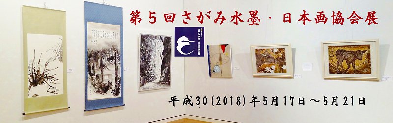 第5回協会展トップ
