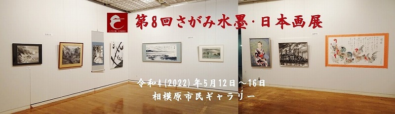 第8回協会展場景 01