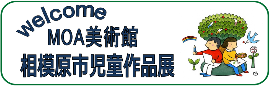 Just another 相模原市民団体ホームページ site