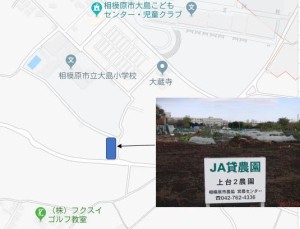 JA貸し農園　上台2