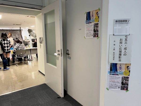 ひとり親家庭支援 相模原市 七五三はたちの祝い記念撮影会