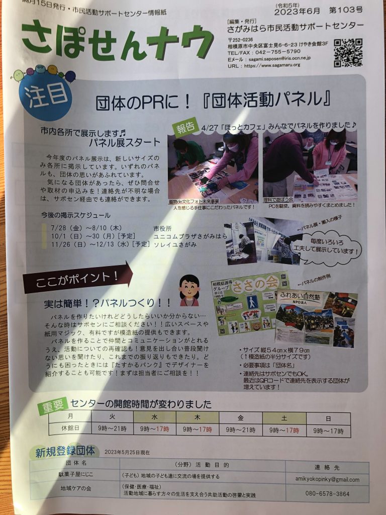 さがみはら市民活動サポートセンター　着物de文化フォト未来事業