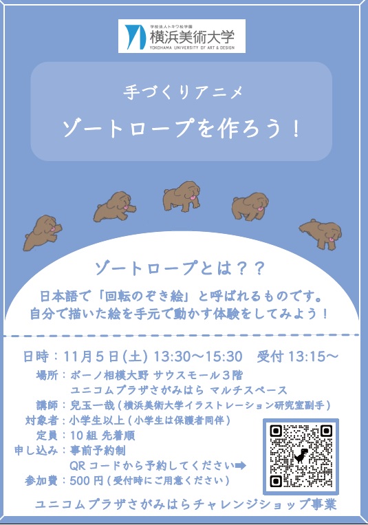 さがみはら地域ポータルサイト 公式ブログ 相模原市民による市民のための情報ネット