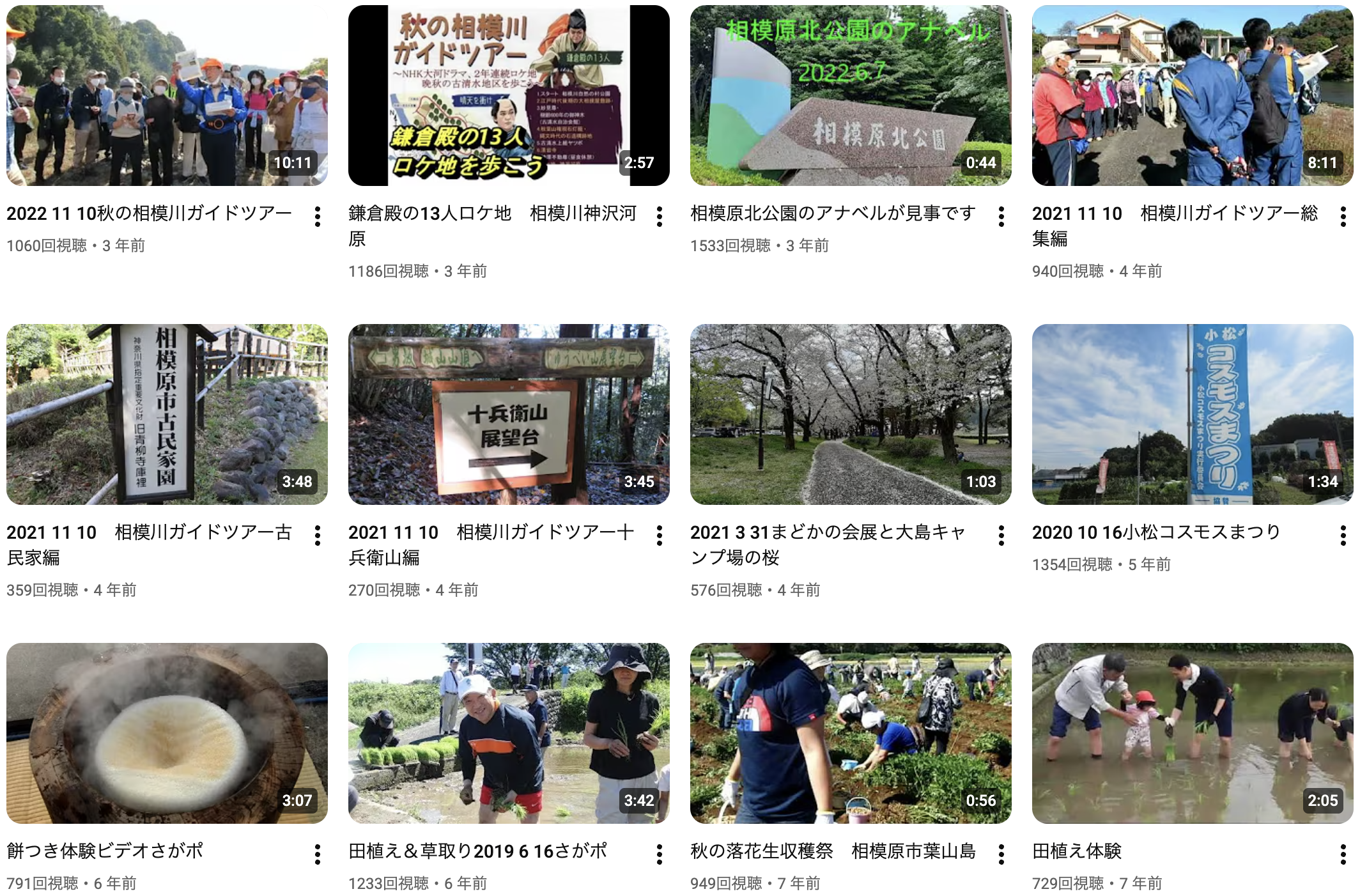 sagamiportal Youtubeチャンネル